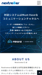 Mobile Screenshot of nextremer.com